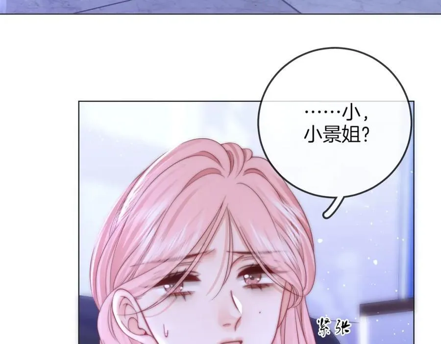第80话 她说的话 第79页