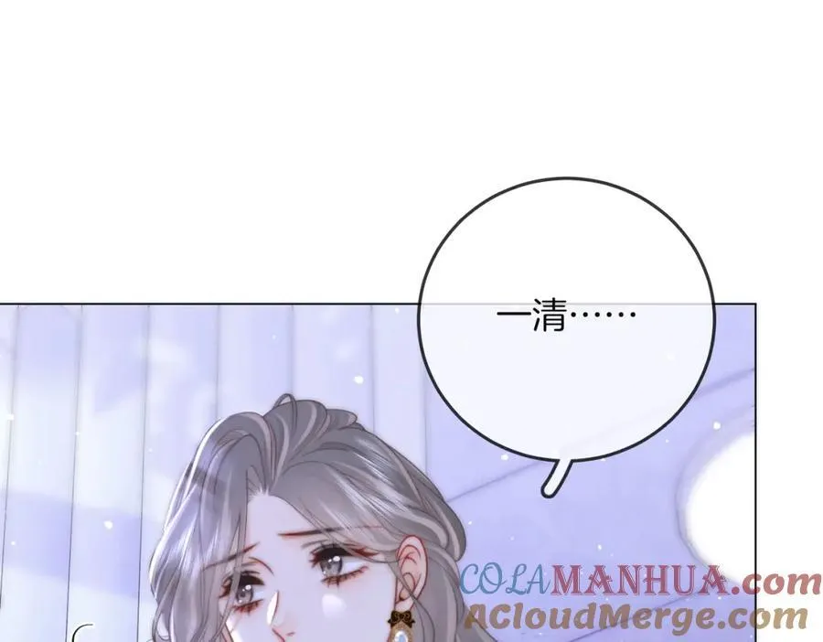 第80话 她说的话 第81页