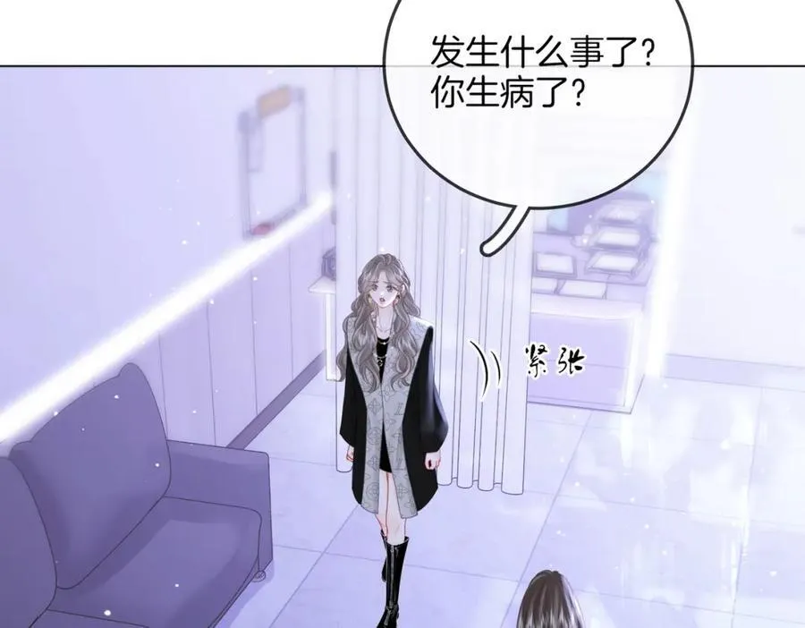 第80话 她说的话 第83页