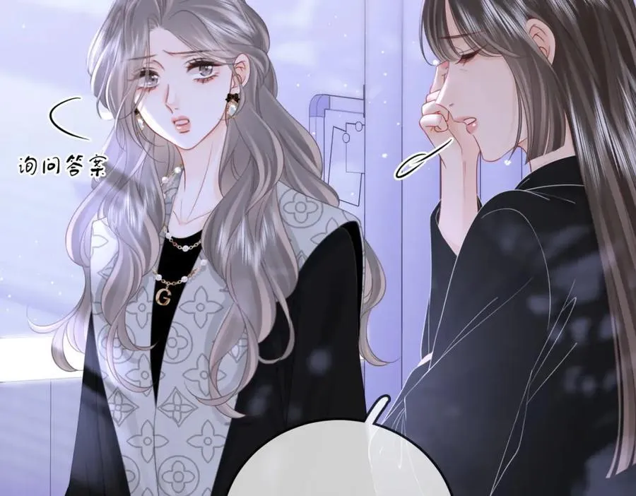 第80话 她说的话 第88页