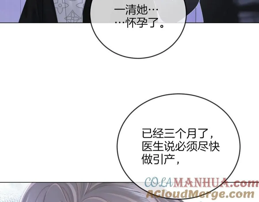 第80话 她说的话 第89页
