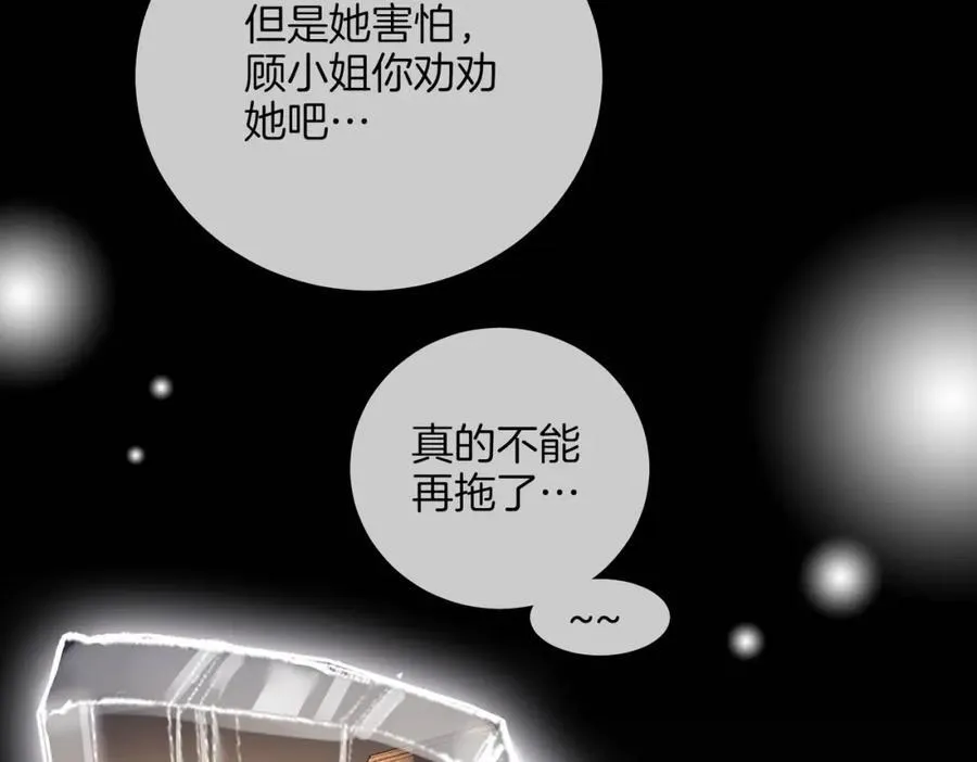 第80话 她说的话 第91页