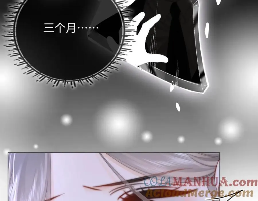 第80话 她说的话 第93页