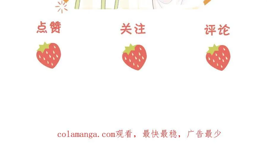 第80话 她说的话 第102页