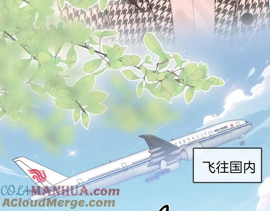 第73话 不欢迎？ 第9页