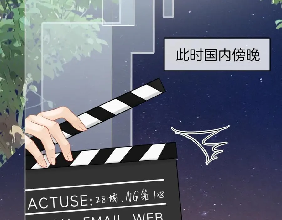 第73话 不欢迎？ 第11页