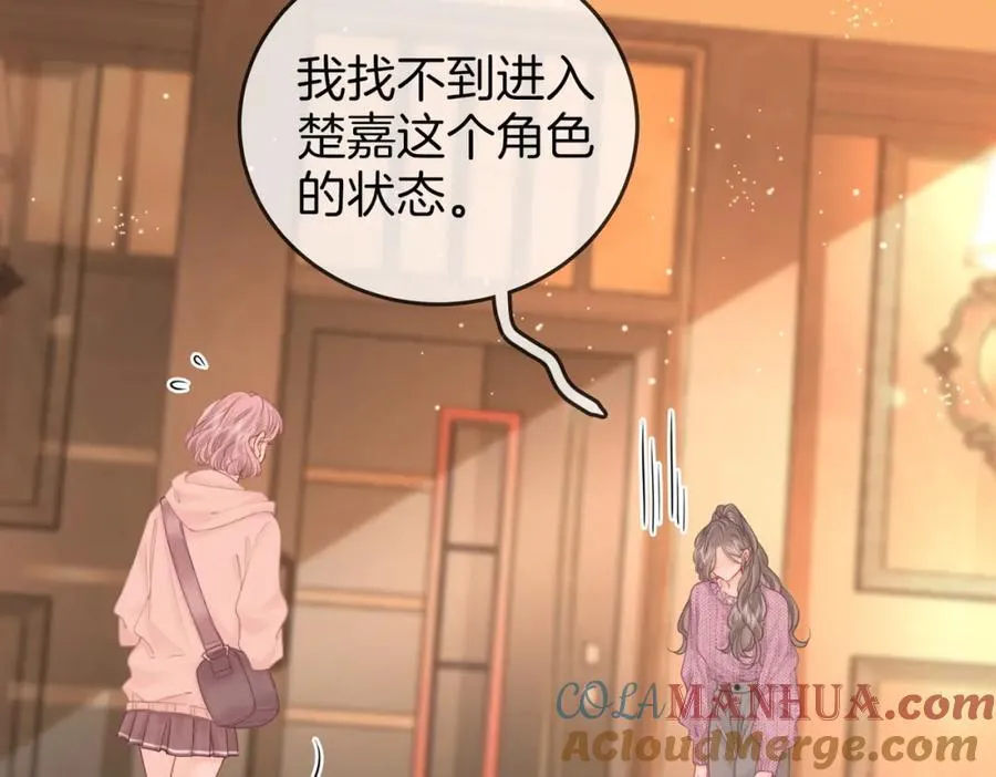 第73话 不欢迎？ 第13页