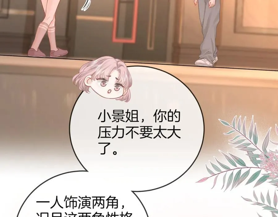 第73话 不欢迎？ 第14页