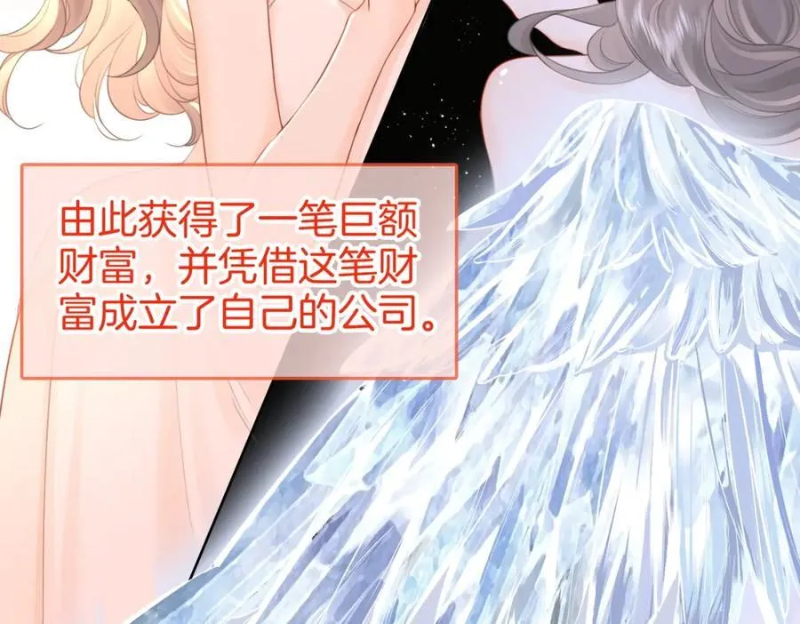 第73话 不欢迎？ 第19页