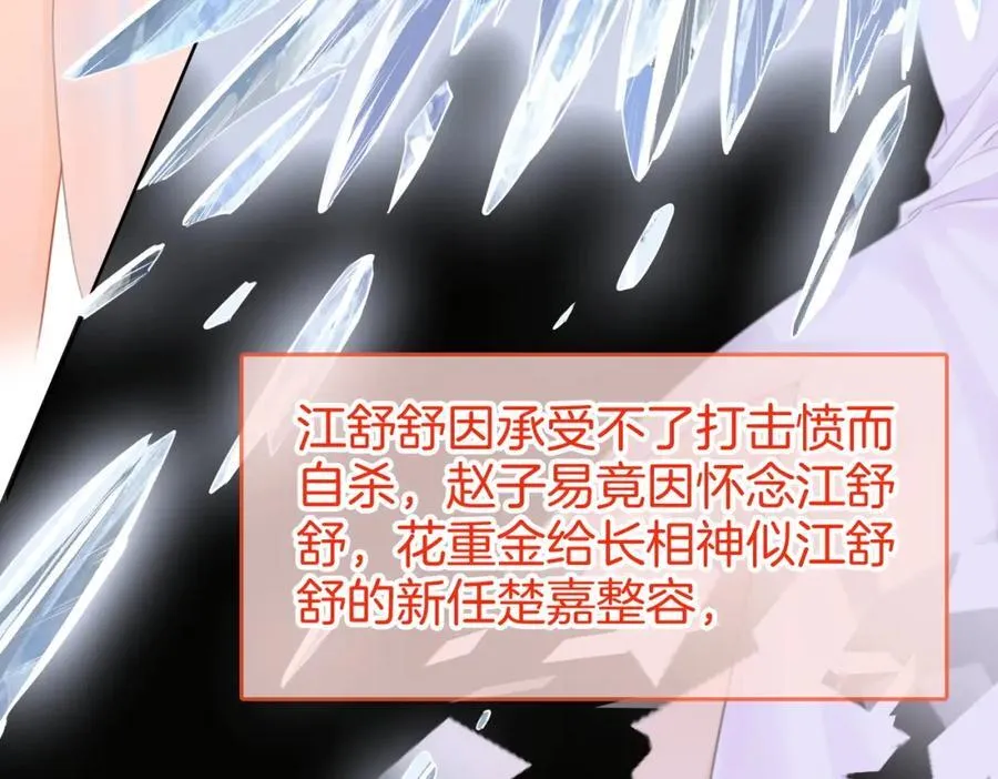 第73话 不欢迎？ 第20页