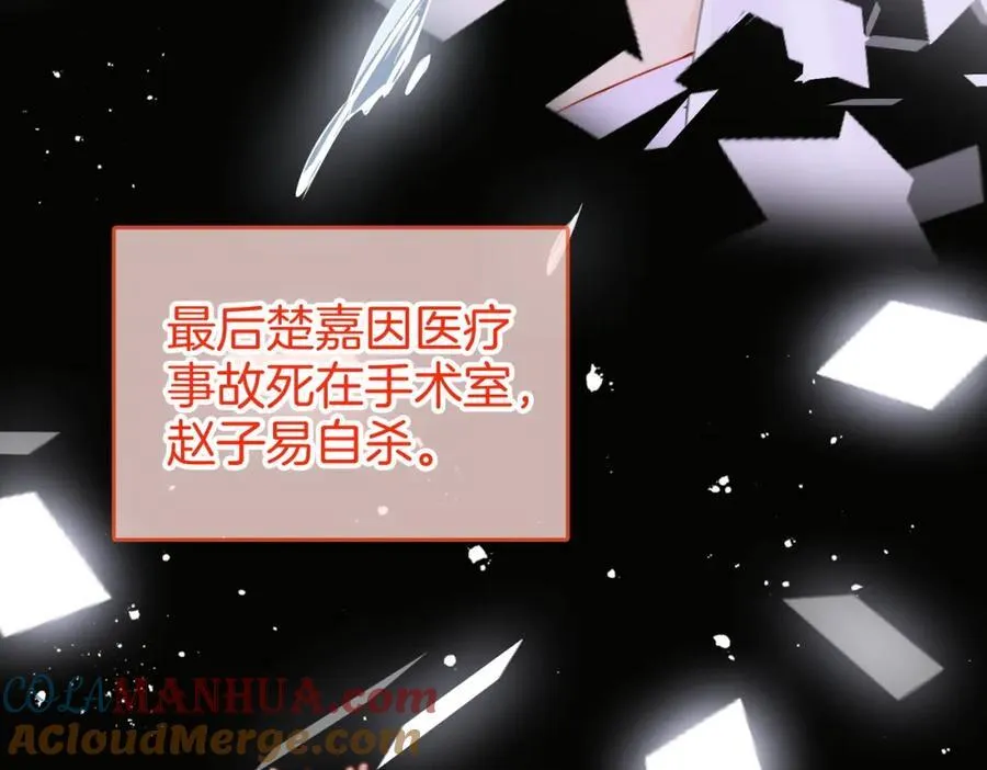 第73话 不欢迎？ 第21页