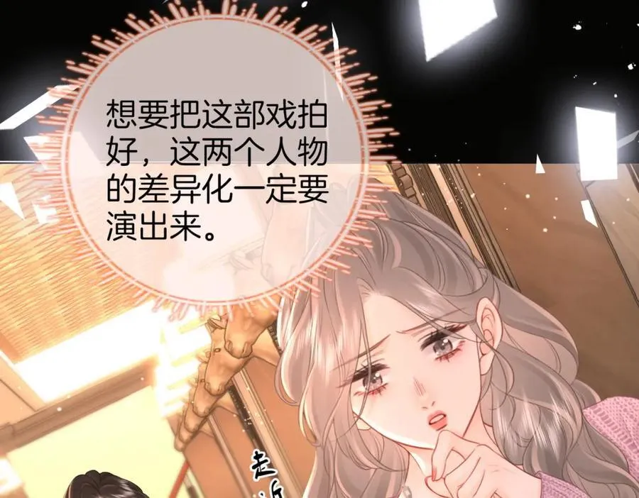 第73话 不欢迎？ 第22页