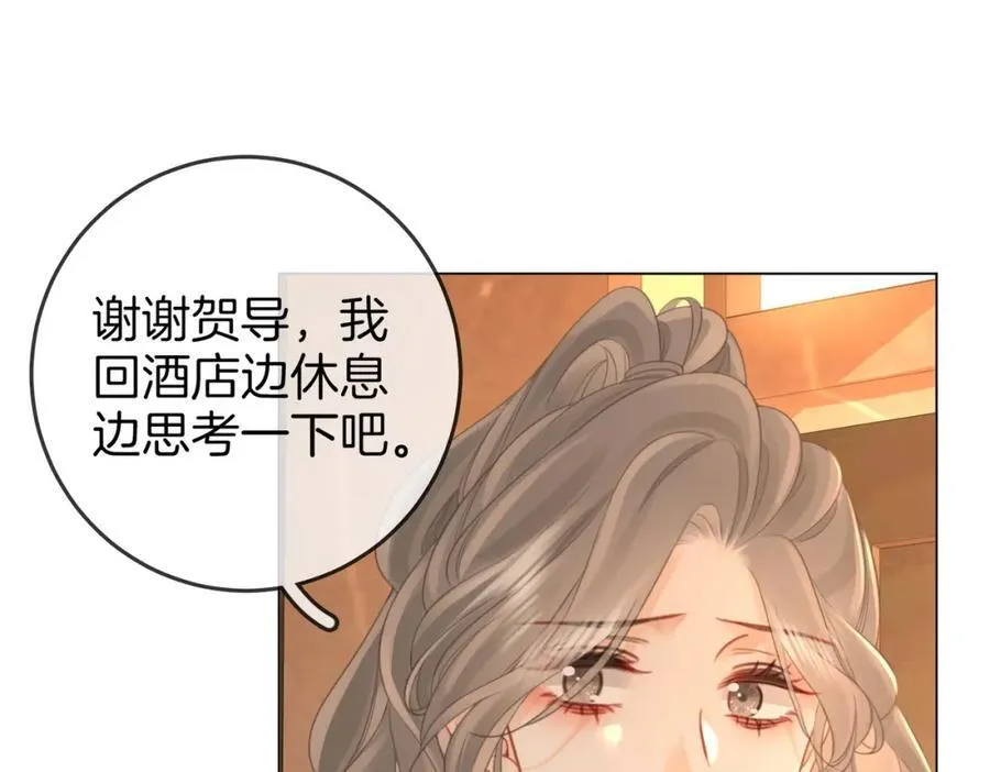 第73话 不欢迎？ 第27页