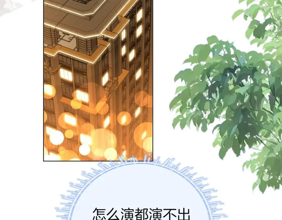 第73话 不欢迎？ 第30页