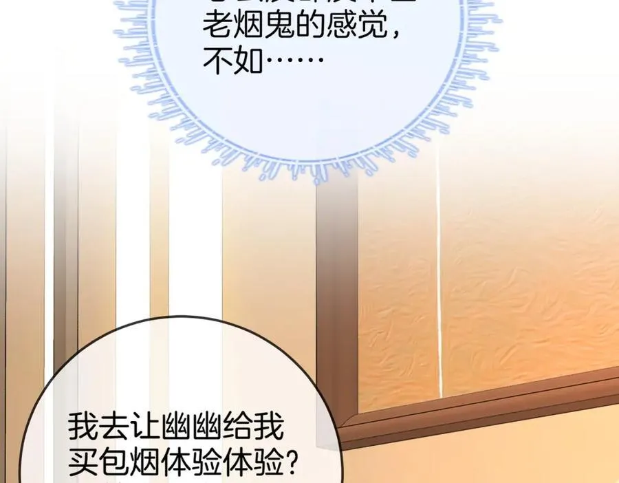 第73话 不欢迎？ 第31页