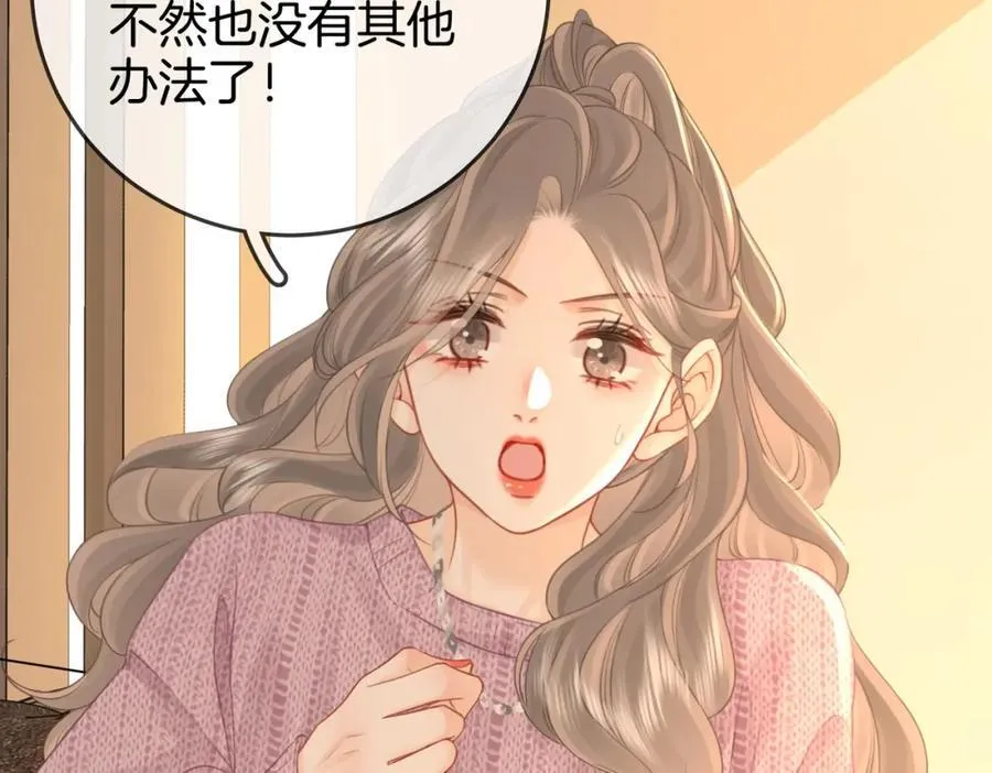 第73话 不欢迎？ 第32页