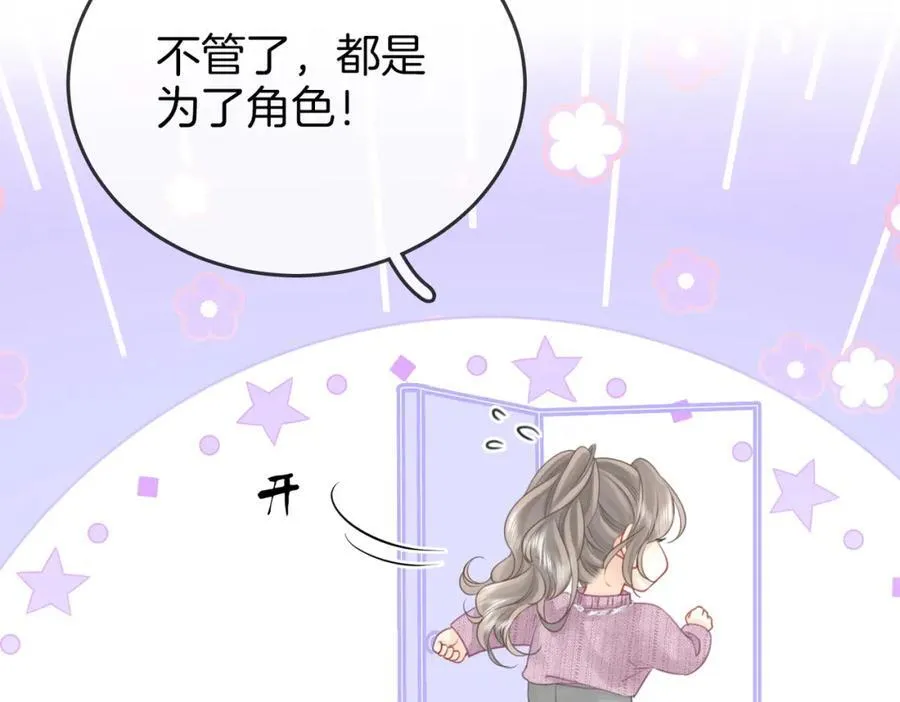 第73话 不欢迎？ 第35页