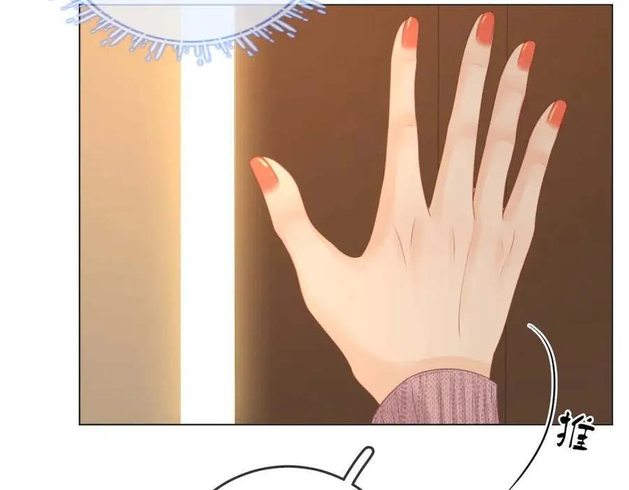 第73话 不欢迎？ 第39页