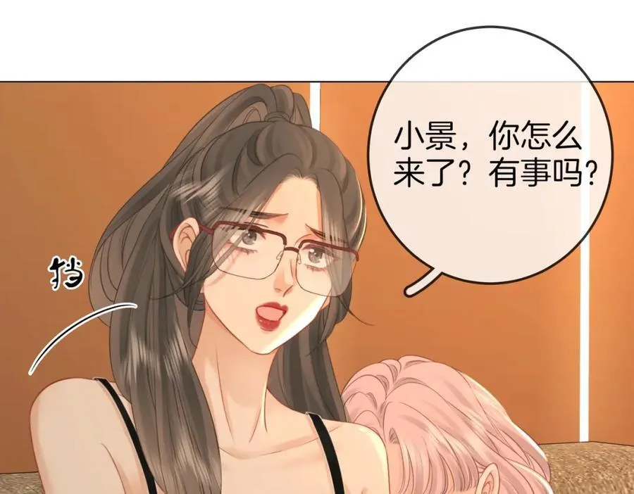 第73话 不欢迎？ 第44页