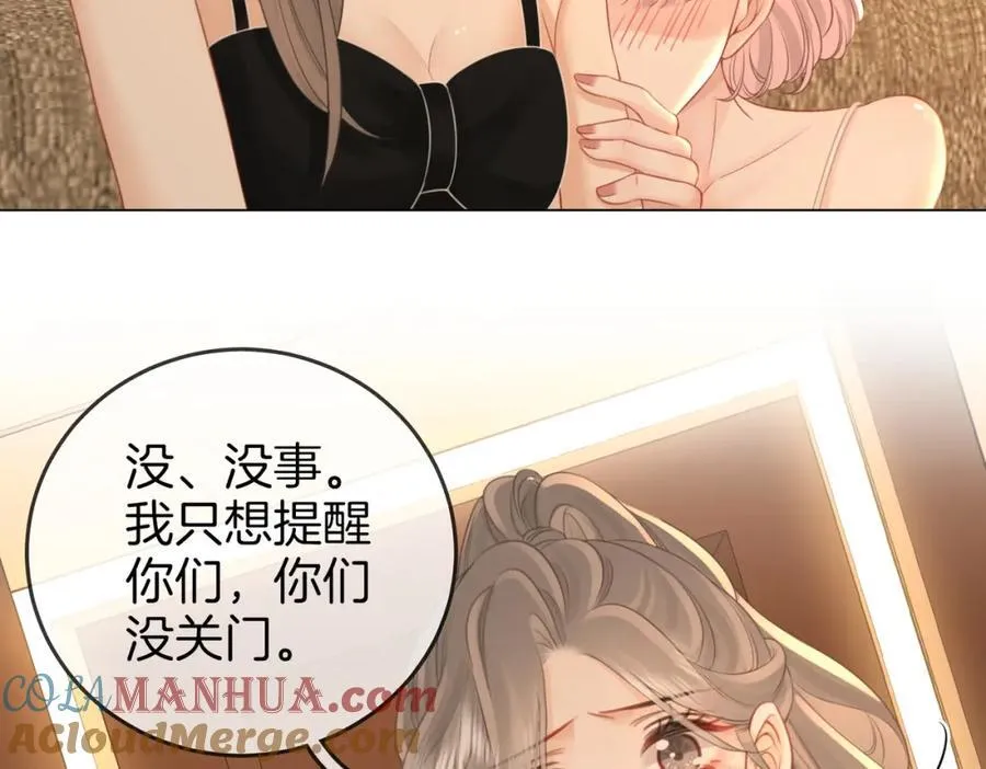 第73话 不欢迎？ 第45页