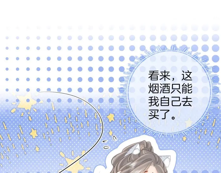 第73话 不欢迎？ 第48页