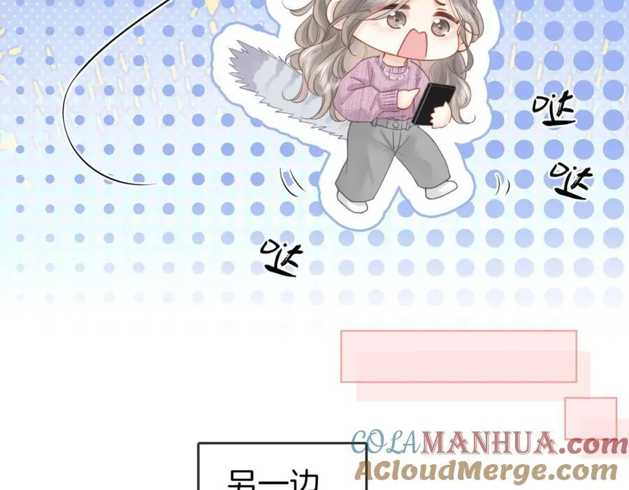 第73话 不欢迎？ 第49页