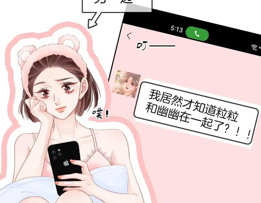 第73话 不欢迎？ 第50页