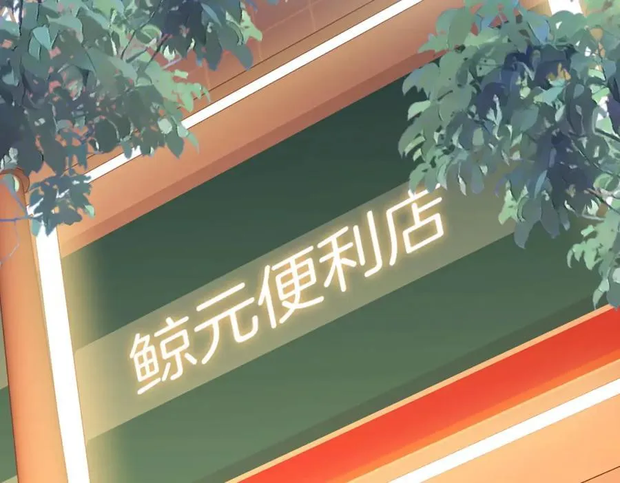 第73话 不欢迎？ 第54页