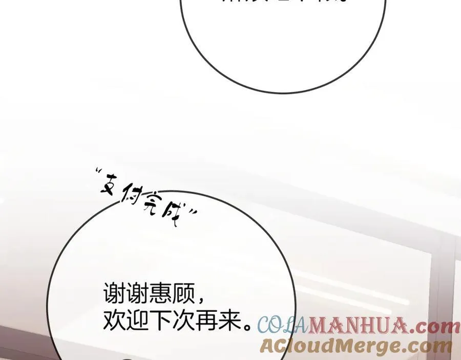 第73话 不欢迎？ 第57页