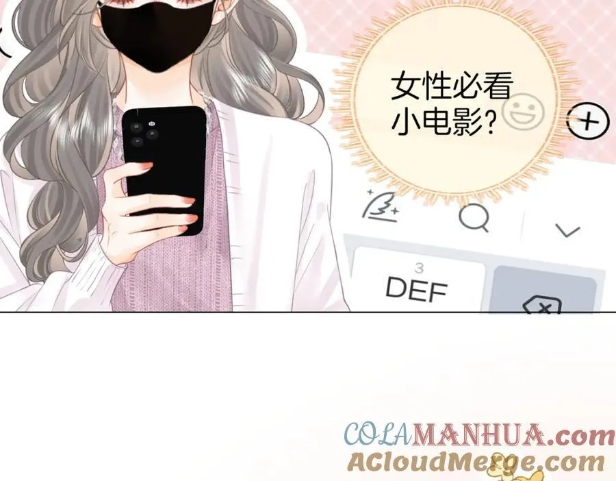 第73话 不欢迎？ 第61页