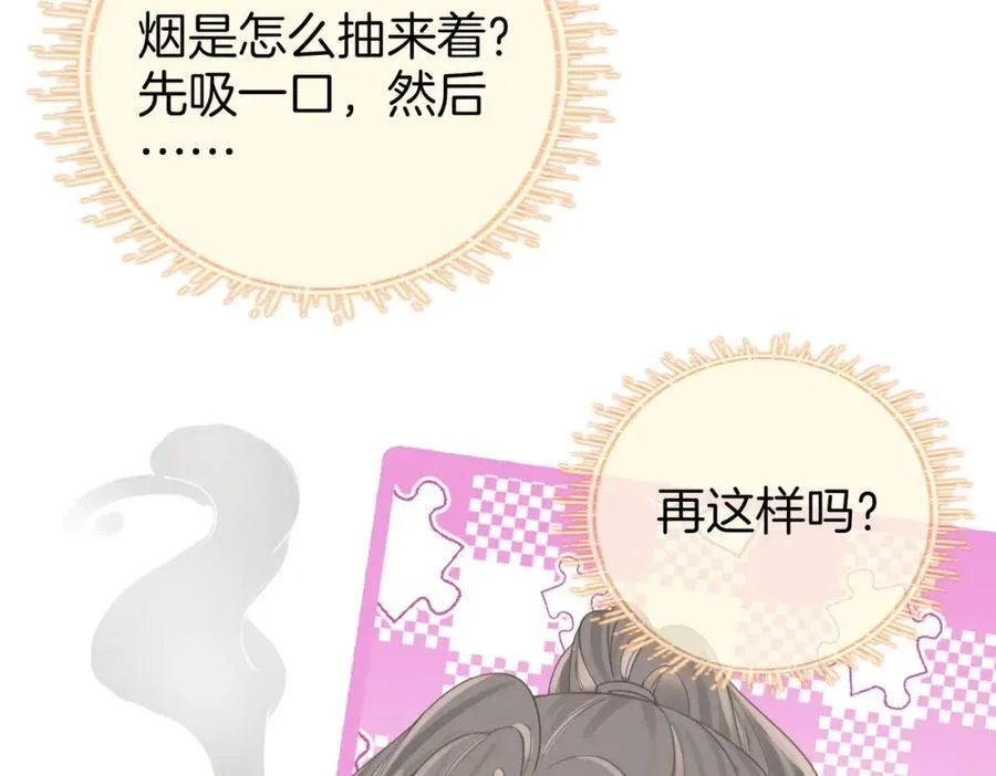 第73话 不欢迎？ 第67页