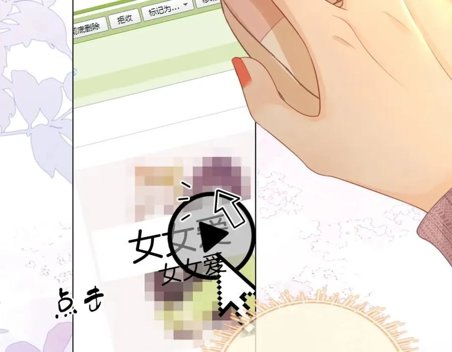第73话 不欢迎？ 第71页