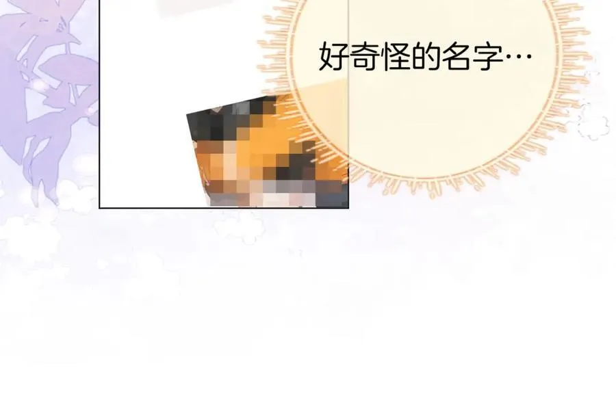 第73话 不欢迎？ 第72页