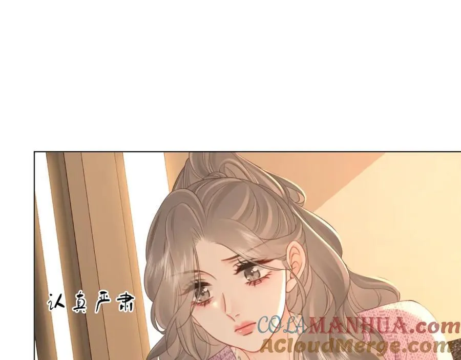 第73话 不欢迎？ 第73页