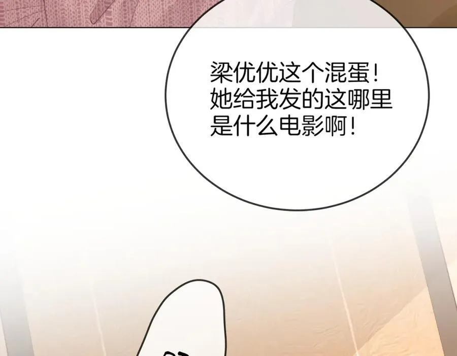 第73话 不欢迎？ 第80页