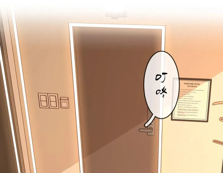 第73话 不欢迎？ 第84页