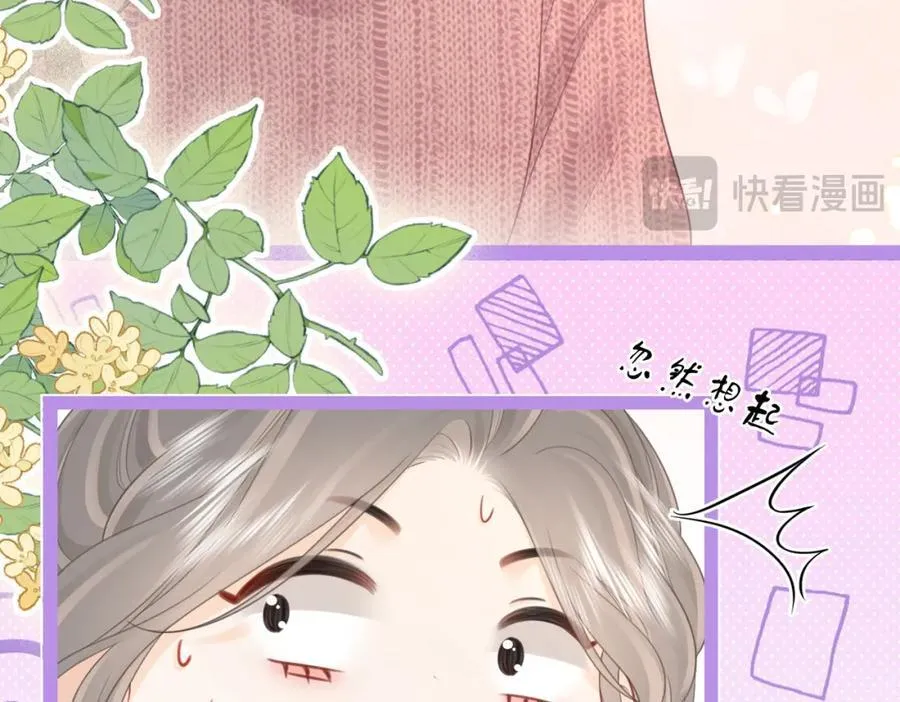 第73话 不欢迎？ 第95页