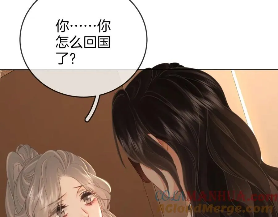 第73话 不欢迎？ 第97页