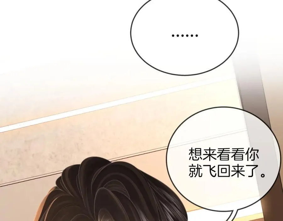 第73话 不欢迎？ 第99页
