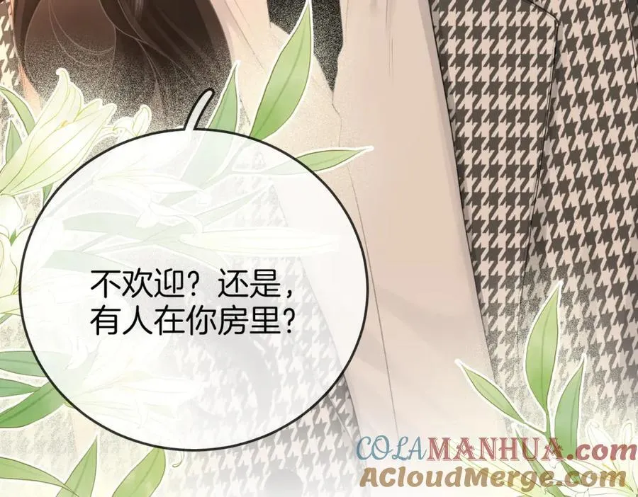第73话 不欢迎？ 第101页