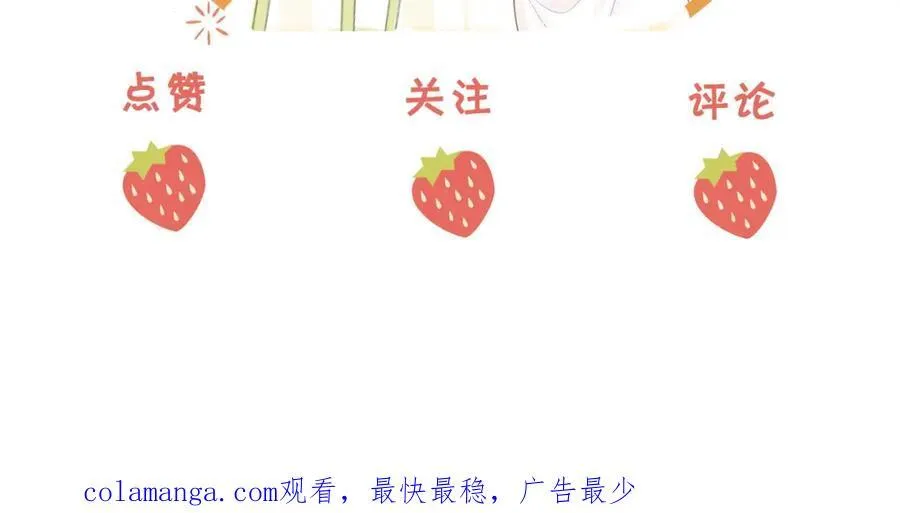 第73话 不欢迎？ 第106页