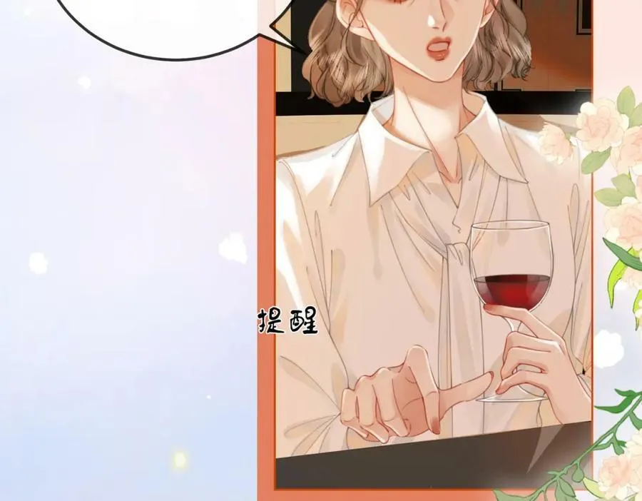 第53话 曲熙之挡酒 第8页