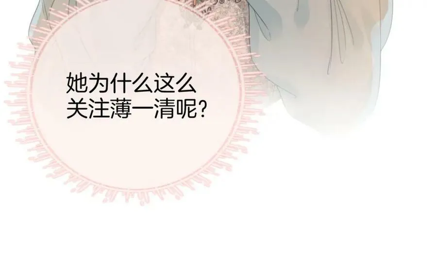 第53话 曲熙之挡酒 第12页