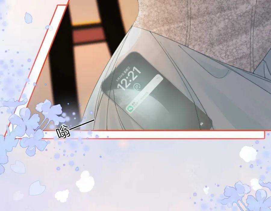第53话 曲熙之挡酒 第32页