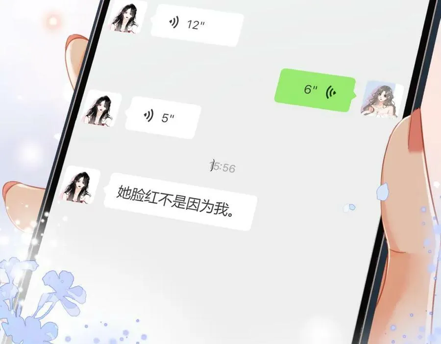 第53话 曲熙之挡酒 第35页