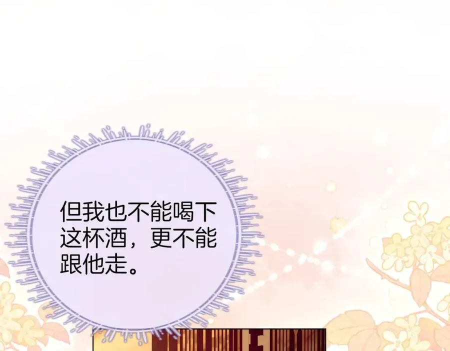 第53话 曲熙之挡酒 第51页