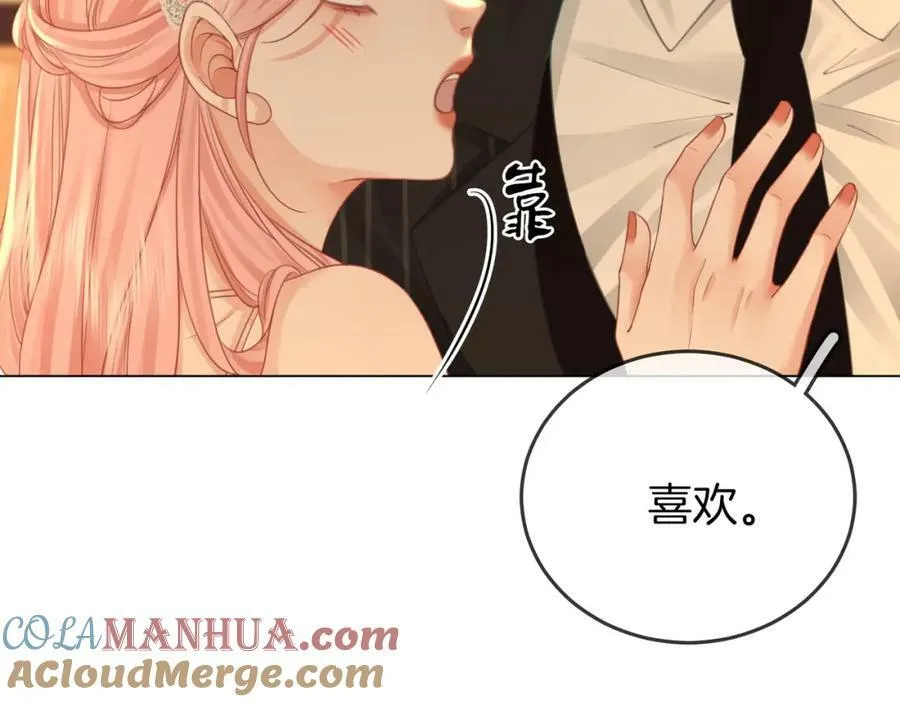 第53话 曲熙之挡酒 第55页