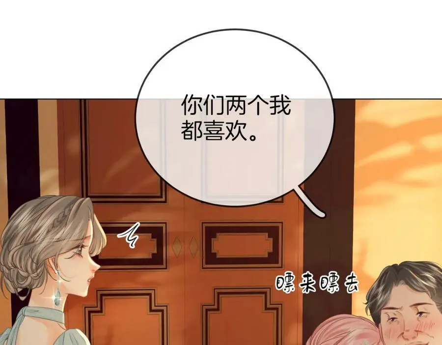 第53话 曲熙之挡酒 第56页