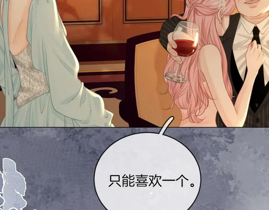 第53话 曲熙之挡酒 第57页