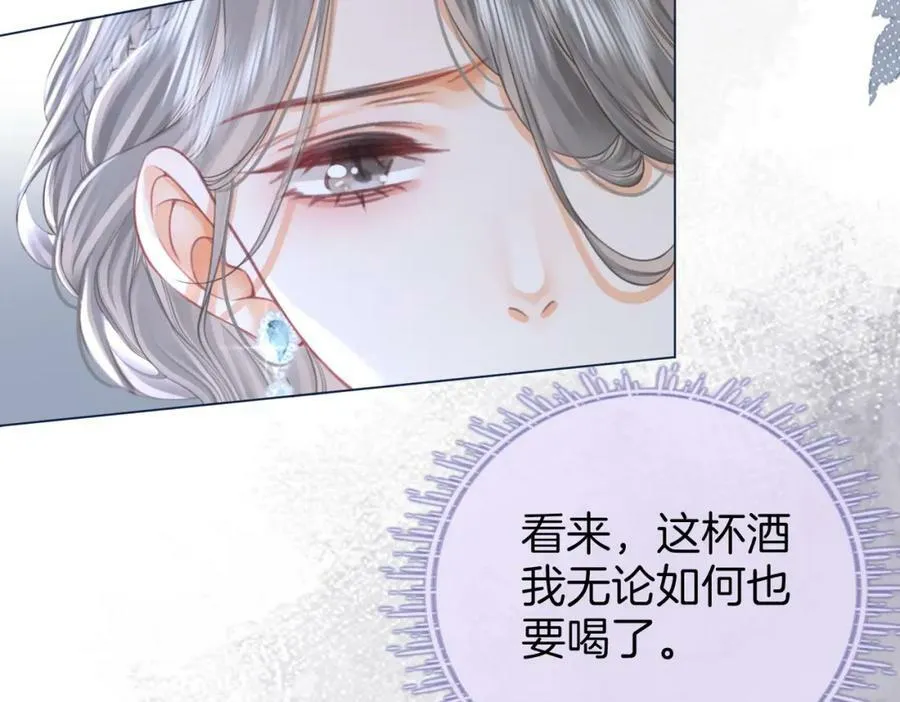 第53话 曲熙之挡酒 第60页